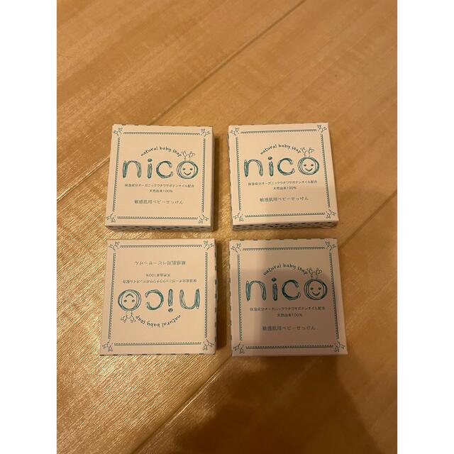 nico石鹸　4個入り コスメ/美容のボディケア(ボディソープ/石鹸)の商品写真