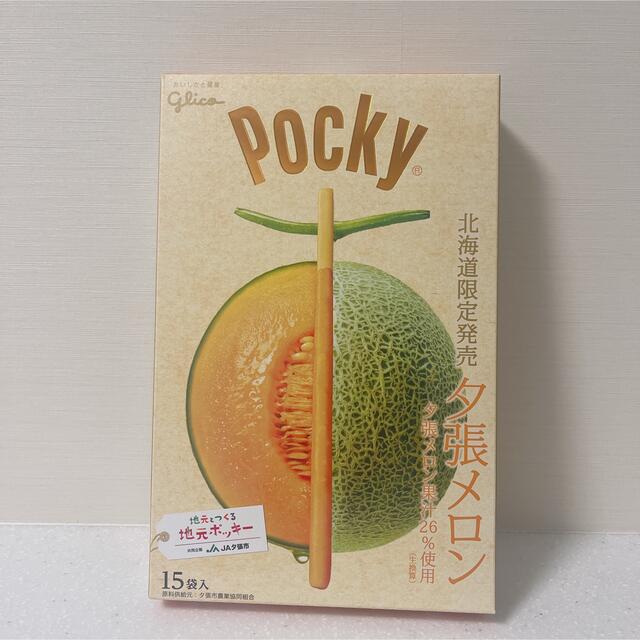 グリコ(グリコ)の北海道限定発売　夕張メロンポッキー　グリコ　15袋入り 食品/飲料/酒の食品(菓子/デザート)の商品写真