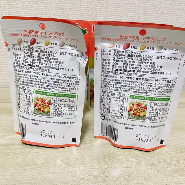 いなば ミックスビーンズ 8袋 食品/飲料/酒の加工食品(豆腐/豆製品)の商品写真