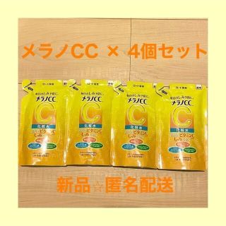 ロートセイヤク(ロート製薬)のメラノCC しみ対策　薬用 美白化粧水 4個セット(化粧水/ローション)