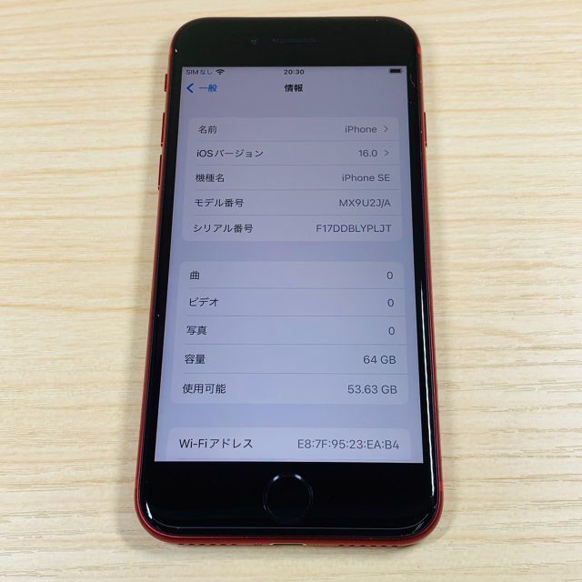 Apple(アップル)の美品 SIMフリー iPhone SE2 64GB RED P106 スマホ/家電/カメラのスマートフォン/携帯電話(スマートフォン本体)の商品写真