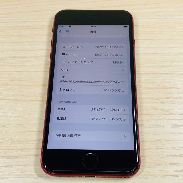Apple(アップル)の美品 SIMフリー iPhone SE2 64GB RED P106 スマホ/家電/カメラのスマートフォン/携帯電話(スマートフォン本体)の商品写真