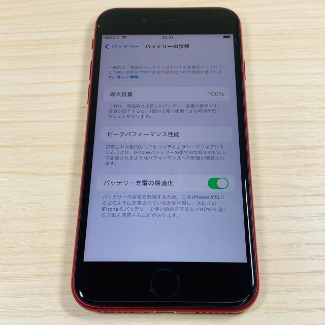 Apple(アップル)の美品 SIMフリー iPhone SE2 64GB RED P106 スマホ/家電/カメラのスマートフォン/携帯電話(スマートフォン本体)の商品写真