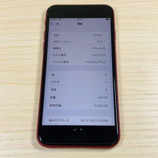 美品 SIMフリー iPhone SE2 64GB RED P106