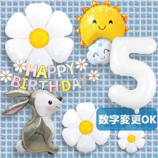誕生日 風船 デイジー フラワー ウサギ バルーン バースデーパーティー 飾り(その他)
