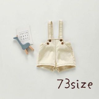 【新商品】73size サロペット ホワイト(パンツ)