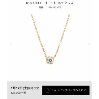 ヨンドシー(4℃)の4℃／1粒ダイヤモンドネックレス(ネックレス)