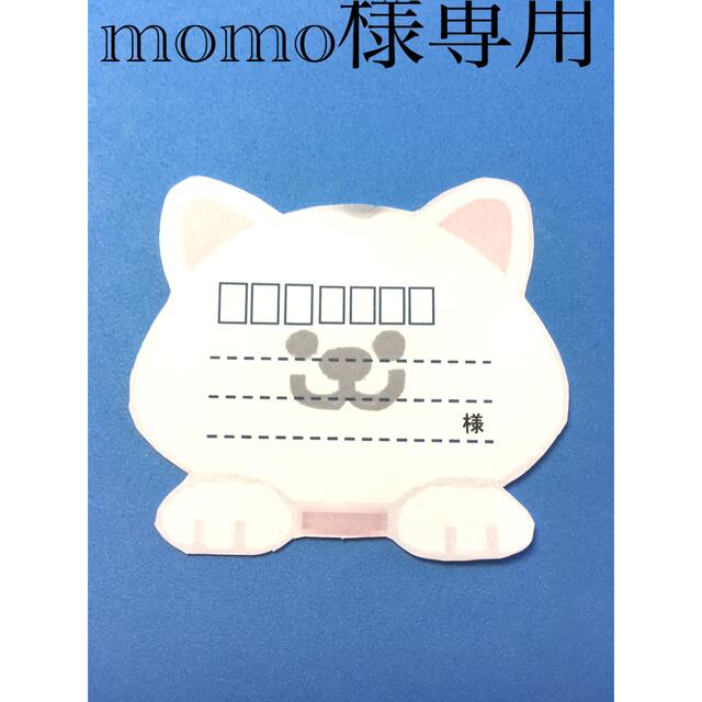 芝犬の宛名シール ハンドメイドの文具/ステーショナリー(宛名シール)の商品写真