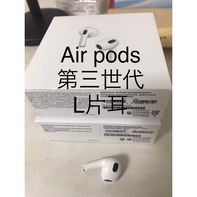 air pods 第三世代 L片耳