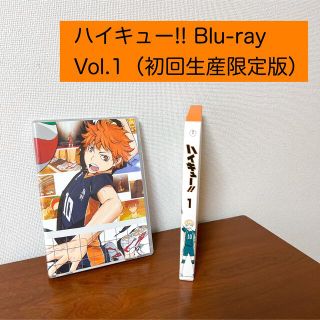 ハイキュー　DVD / Blu-ray Vol.1（初回生産限定版）(アニメ)