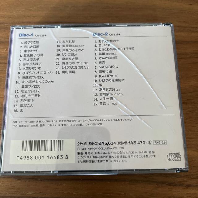 Columbia(コロンビア)の美空ひばり　CD 2枚組　不死鳥in東京ドーム エンタメ/ホビーのCD(演歌)の商品写真