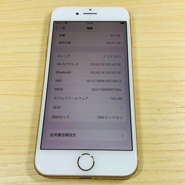 Apple(アップル)のiPhone8 64GB ﾊﾞｯﾃﾘｰ100% SIMフリー P17 スマホ/家電/カメラのスマートフォン/携帯電話(スマートフォン本体)の商品写真