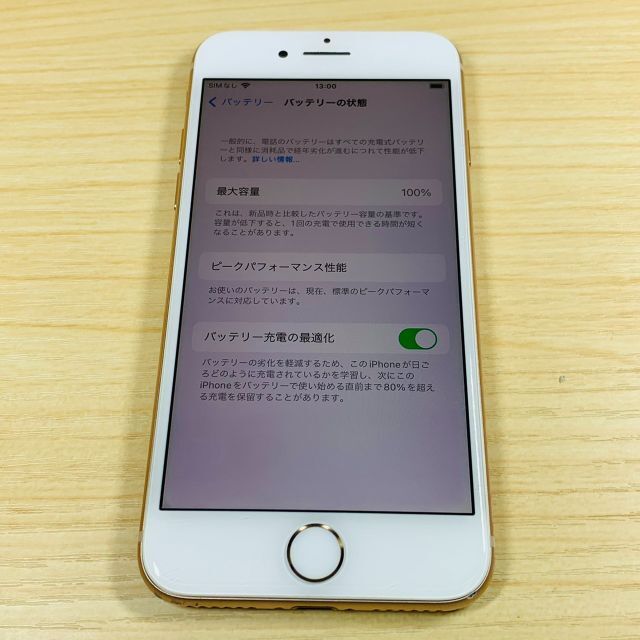 Apple(アップル)のiPhone8 64GB ﾊﾞｯﾃﾘｰ100% SIMフリー P17 スマホ/家電/カメラのスマートフォン/携帯電話(スマートフォン本体)の商品写真