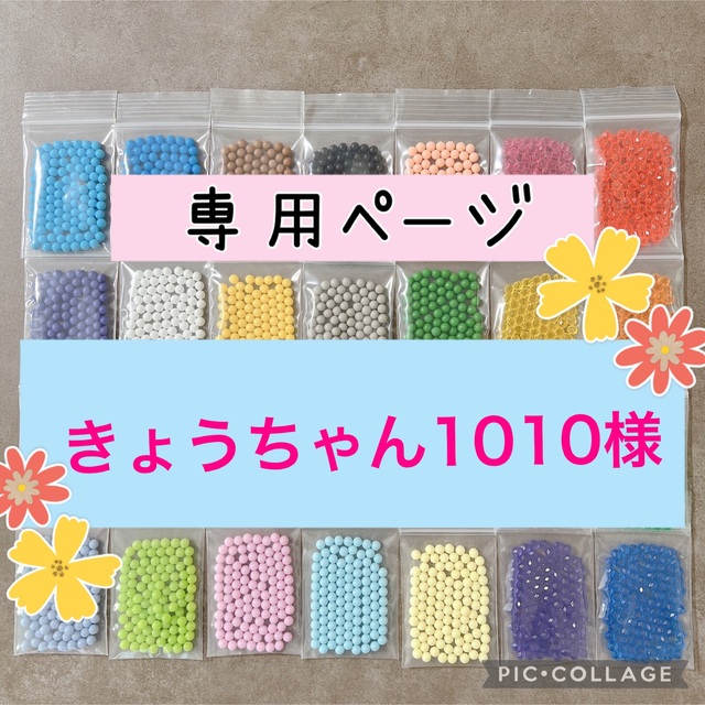 EPOCH(エポック)のアクアビーズ☆100個入り×12袋（きょうちゃん1010様） キッズ/ベビー/マタニティのおもちゃ(知育玩具)の商品写真