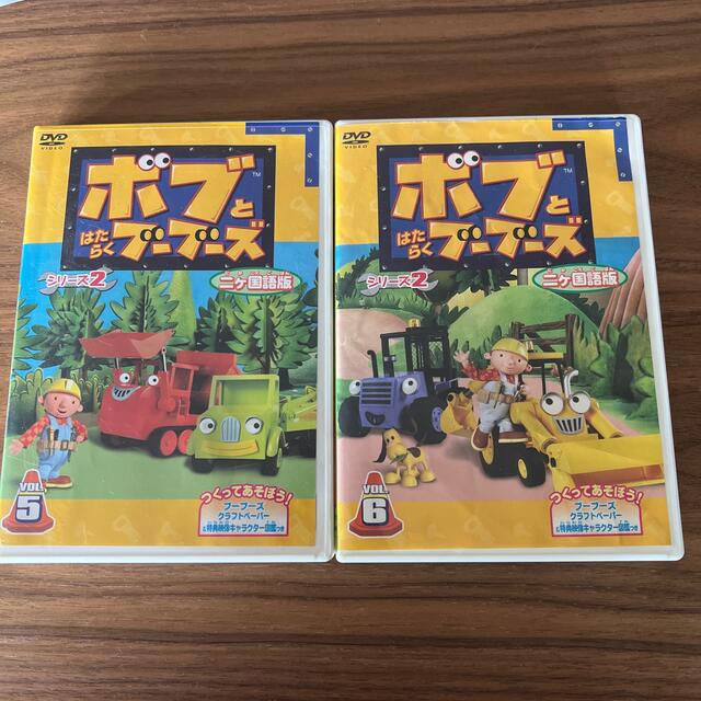 小学館(ショウガクカン)のボブとはたらくブーブーズ　DVD シリーズ2 VOL5VOL6 エンタメ/ホビーのDVD/ブルーレイ(キッズ/ファミリー)の商品写真