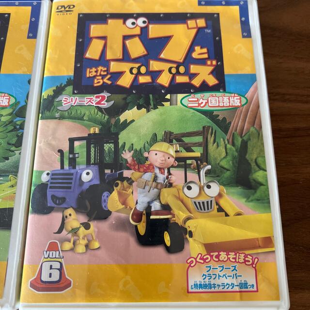 小学館(ショウガクカン)のボブとはたらくブーブーズ　DVD シリーズ2 VOL5VOL6 エンタメ/ホビーのDVD/ブルーレイ(キッズ/ファミリー)の商品写真