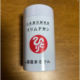 銀座まるかんスリムドカン80グラム(その他)