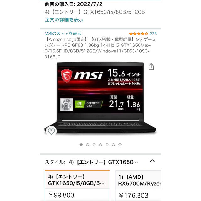 MSIゲーミングノートPC 144Hz i5 GTX1650Max-Q GF63