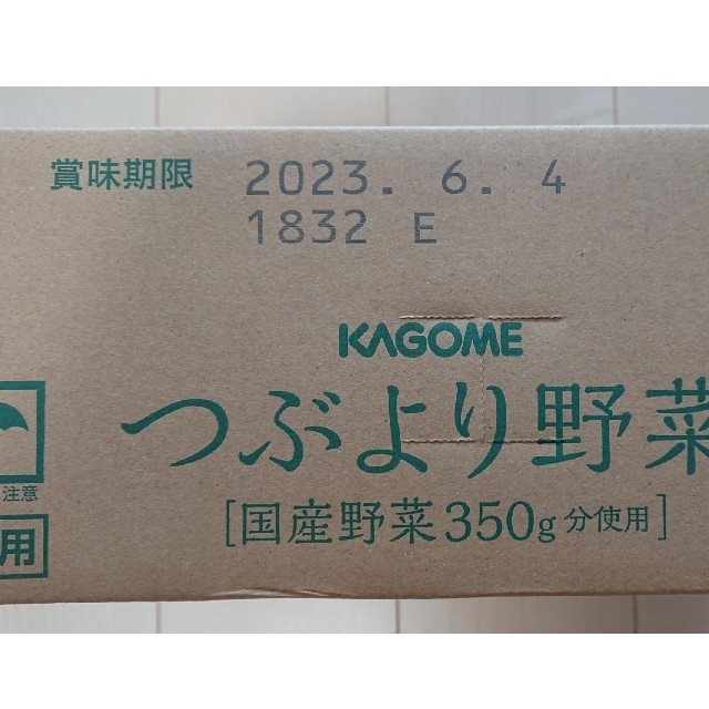 KAGOME(カゴメ)のKAGOME つぶより野菜 30本【水曜日のみの発送となります】 食品/飲料/酒の飲料(ソフトドリンク)の商品写真