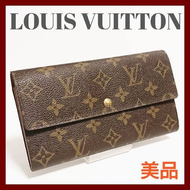 別倉庫からの配送】 LOUIS 長財布☆ サラ☆二つ折り ポルトフォイユ