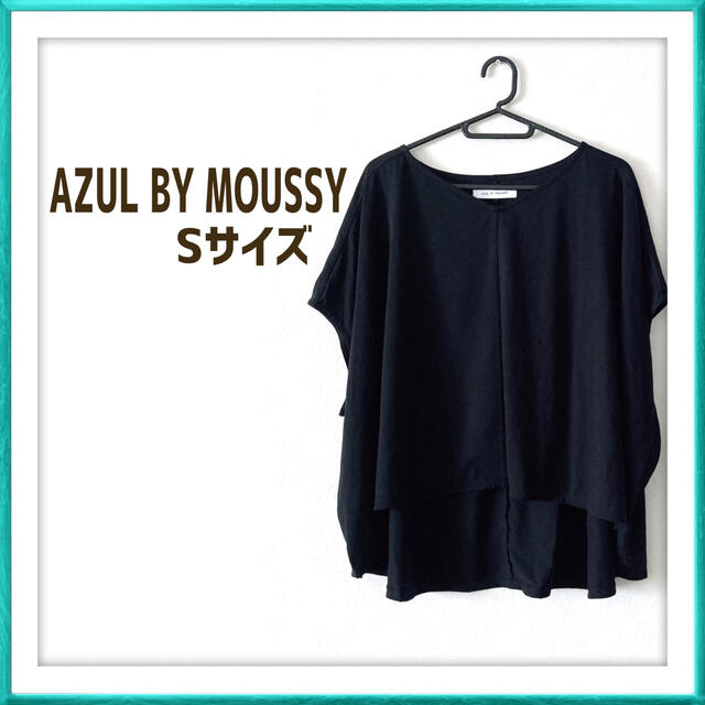 AZUL by moussy(アズールバイマウジー)のアズールバイマウジー 黒 ブラック クール天竺 Vネック ビッグ プルオーバー レディースのトップス(その他)の商品写真