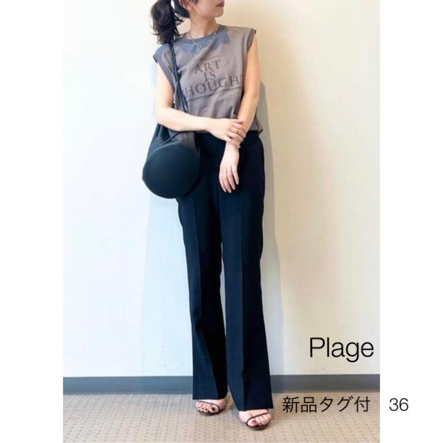 【Plage 】新品タグ付　サイドベントパンツ　36