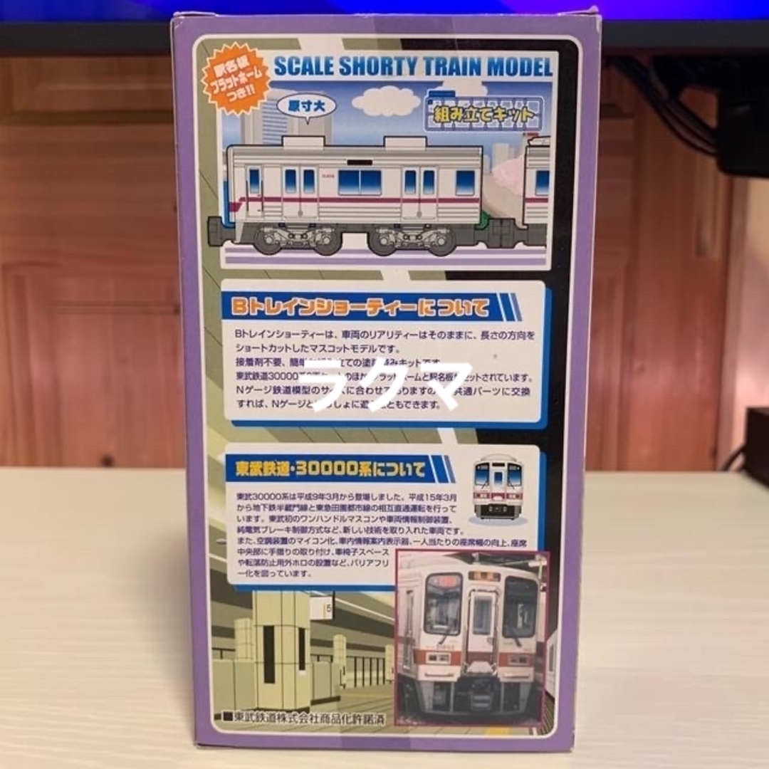 BANDAI(バンダイ)の東武鉄道 Bトレインショーティー No.4 30000系 2両セット エンタメ/ホビーのおもちゃ/ぬいぐるみ(鉄道模型)の商品写真