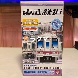 バンダイ 新品 鉄道模型の通販 71点 | BANDAIのエンタメ/ホビーを買う