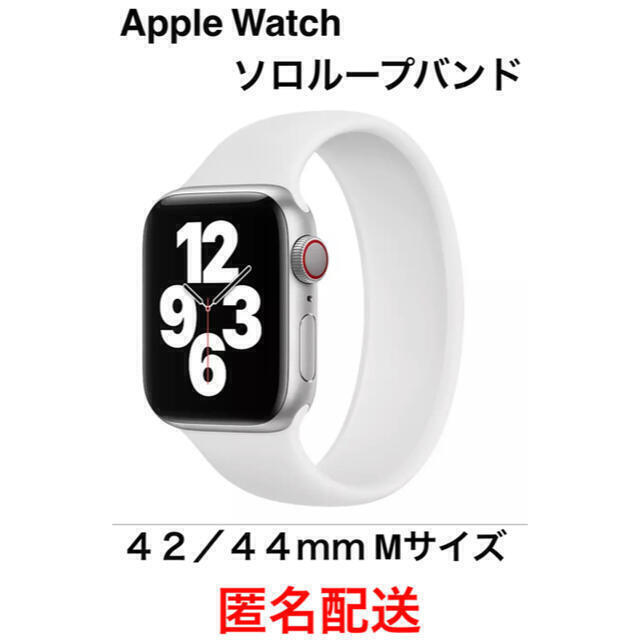 79%OFF!】 Apple Watchバンド ソロループ 42 44 45 M グレー リール