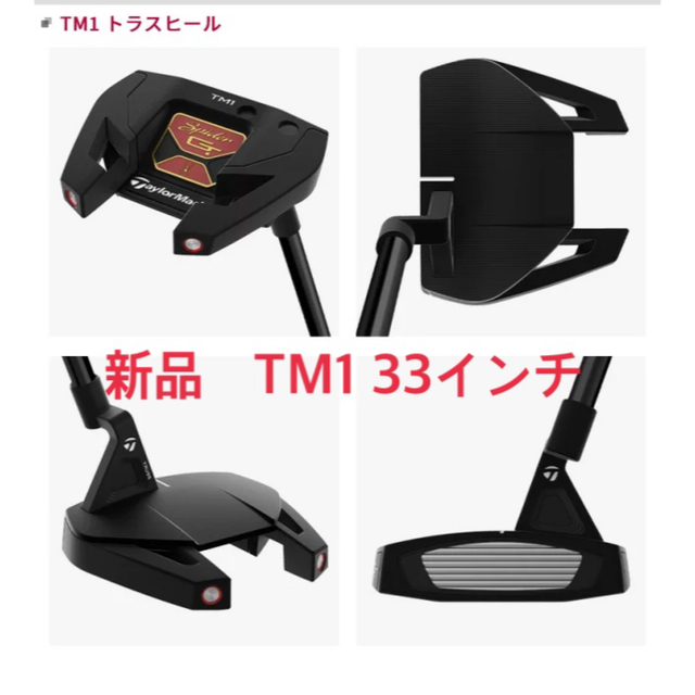 新品未開封　テーラーメイド スパイダー GT ブラック トラス パター TM1