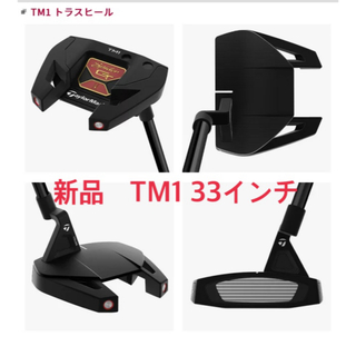 テーラーメイド(TaylorMade)の新品未開封　テーラーメイド スパイダー GT ブラック トラス パター TM1(クラブ)