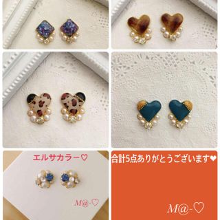 Mｕ様専用ページ♡(ピアス)