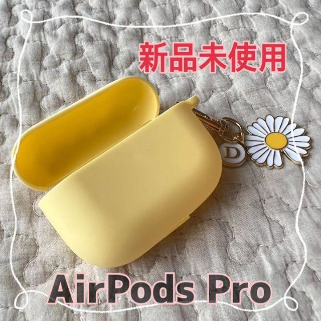 Apple(アップル)のAirPods Proケース　クリームイエロー　韓国風デイジーチャームSET スマホ/家電/カメラのオーディオ機器(ヘッドフォン/イヤフォン)の商品写真