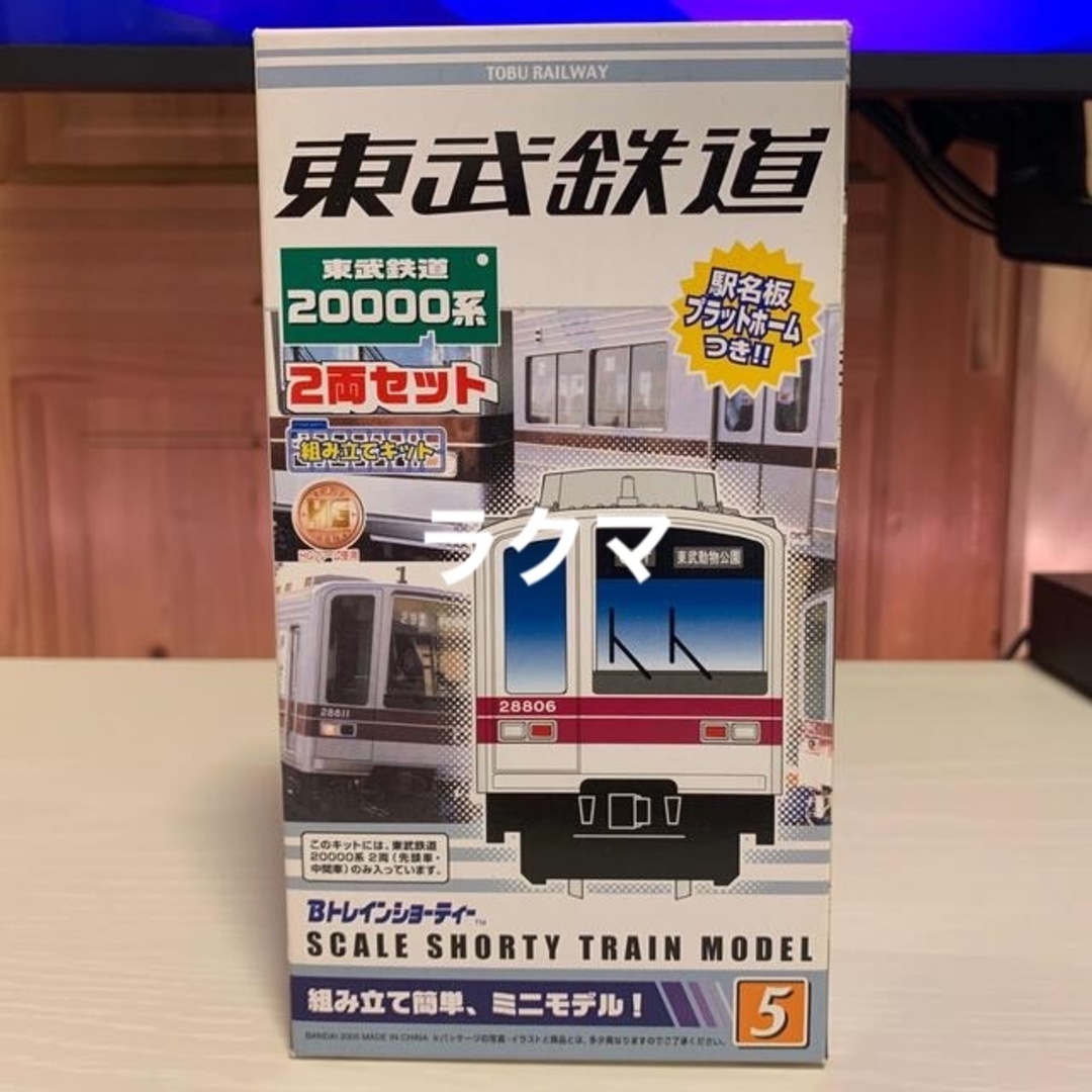 BANDAI(バンダイ)の東武鉄道 Bトレインショーティー No.4 30000系 No.5 20000系 エンタメ/ホビーのおもちゃ/ぬいぐるみ(鉄道模型)の商品写真