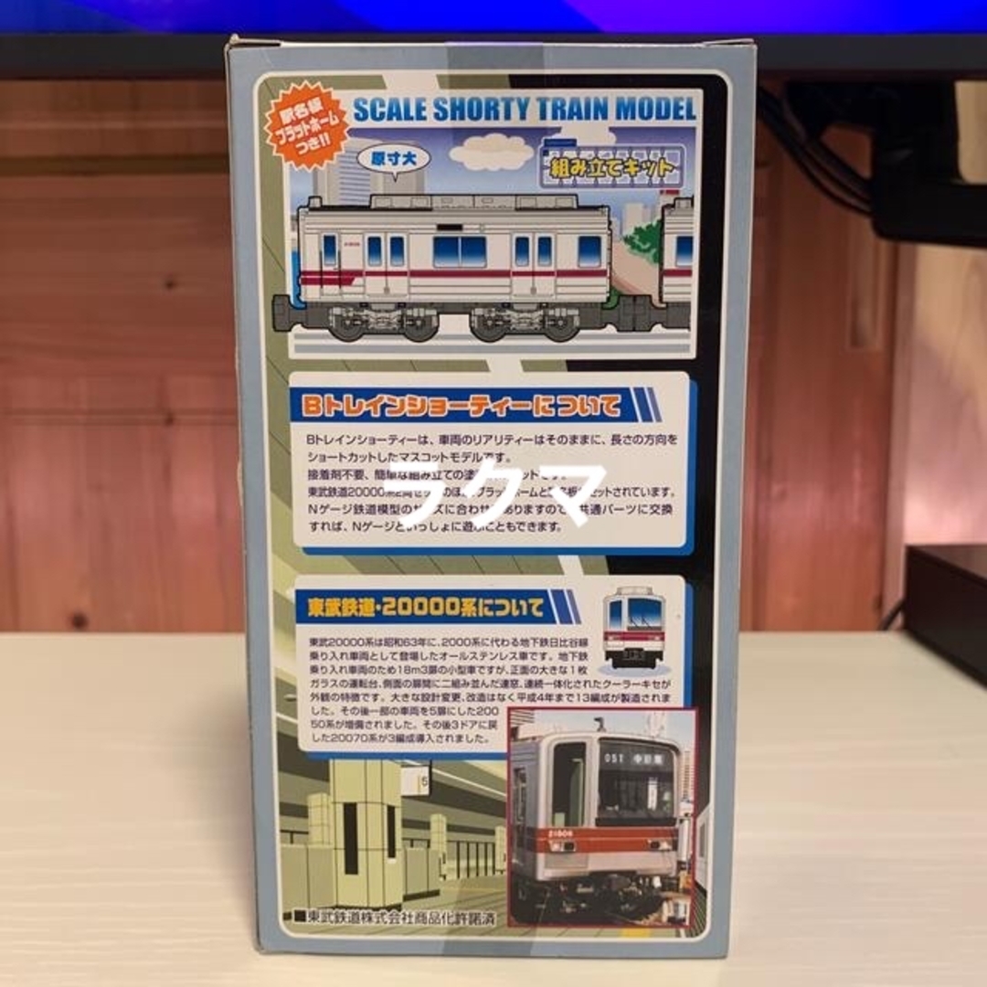 BANDAI(バンダイ)の東武鉄道 Bトレインショーティー No.4 30000系 No.5 20000系 エンタメ/ホビーのおもちゃ/ぬいぐるみ(鉄道模型)の商品写真