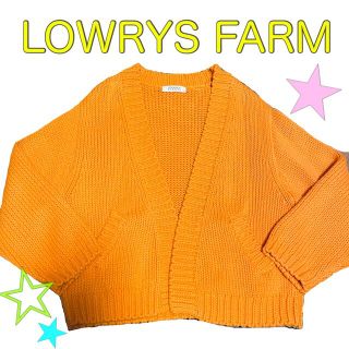 ローリーズファーム(LOWRYS FARM)のLOWRYSFARM ニット カーディガン　オレンジ　(カーディガン)