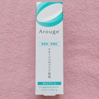 アルージェ(Arouge)のアルージェ トータルモイストセイバー アイゾーン クリーム(アイケア/アイクリーム)