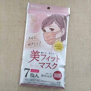 アイリスオーヤマ(アイリスオーヤマ)の美フィットマスク　小さめ(日用品/生活雑貨)