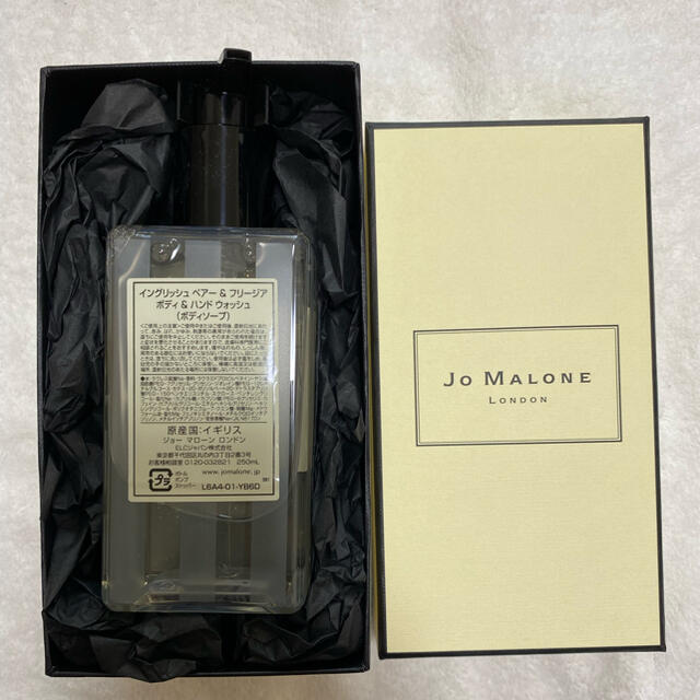 Jo Malone(ジョーマローン)の新品ジョーマローン　イングリッシュペアー&フリージア  ボディ&ハンドウォッシュ コスメ/美容のボディケア(ボディソープ/石鹸)の商品写真