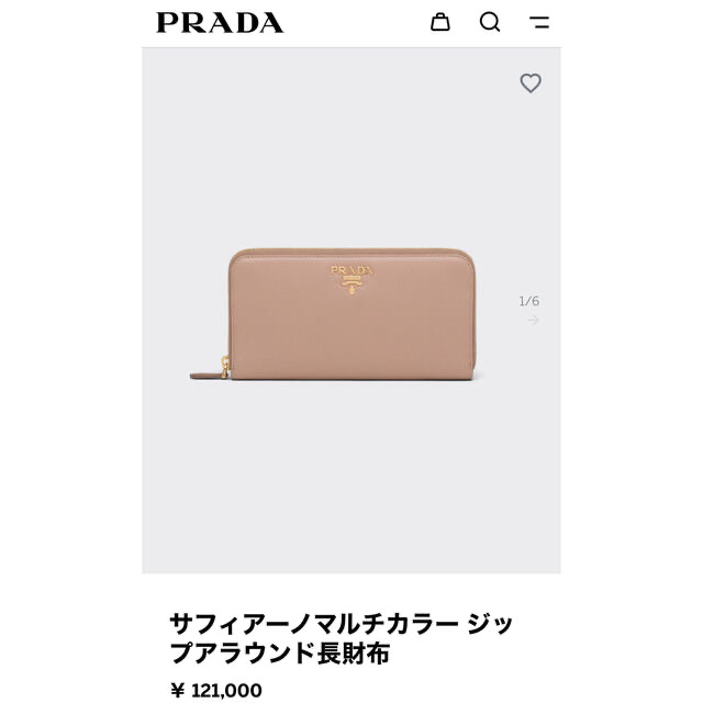 PRADA プラダ　長財布