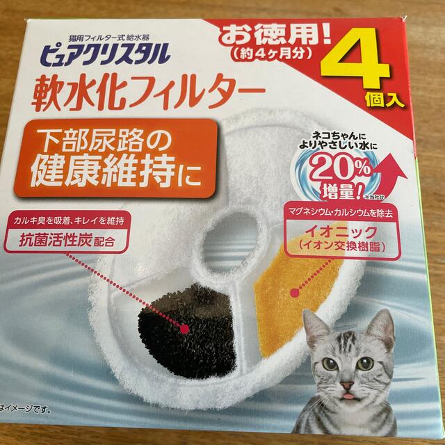 ピュアクリスタル　軟水化フィルター　3個セット　猫　猫用フィルター その他のペット用品(猫)の商品写真