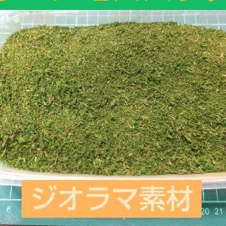 グリーンモスパウダー300ml 【ジオラマ素材】(各種パーツ)