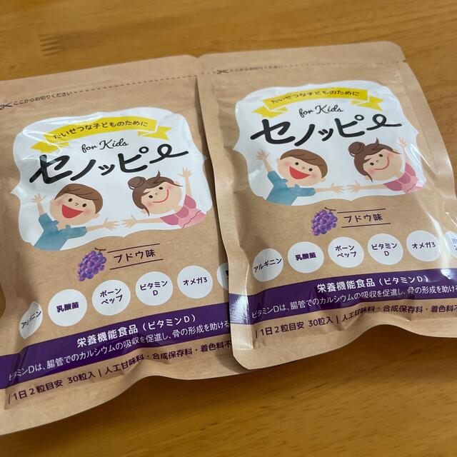 セノッピー・ぶどう味 キッズ/ベビー/マタニティのキッズ/ベビー/マタニティ その他(その他)の商品写真