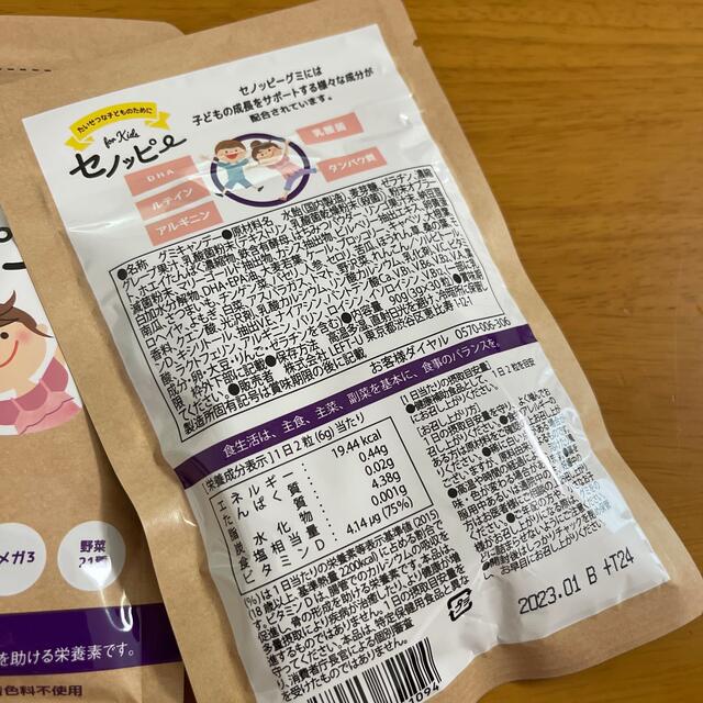 セノッピー・ぶどう味 キッズ/ベビー/マタニティのキッズ/ベビー/マタニティ その他(その他)の商品写真