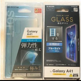 エレコム(ELECOM)の2個セット Galaxy A41 ソフトケース極みCR 031+751(Androidケース)