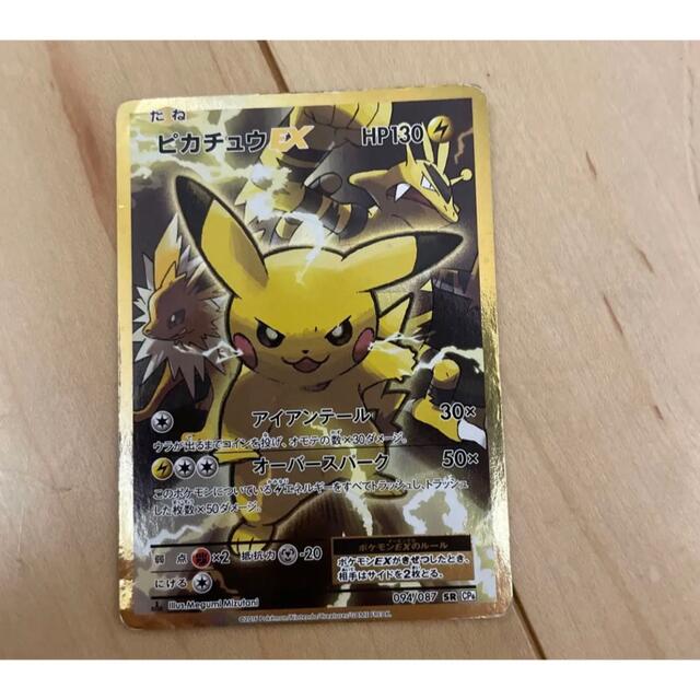 ポケモンカードゲーム ピカチュウEX 販売 エンタメ/ホビー