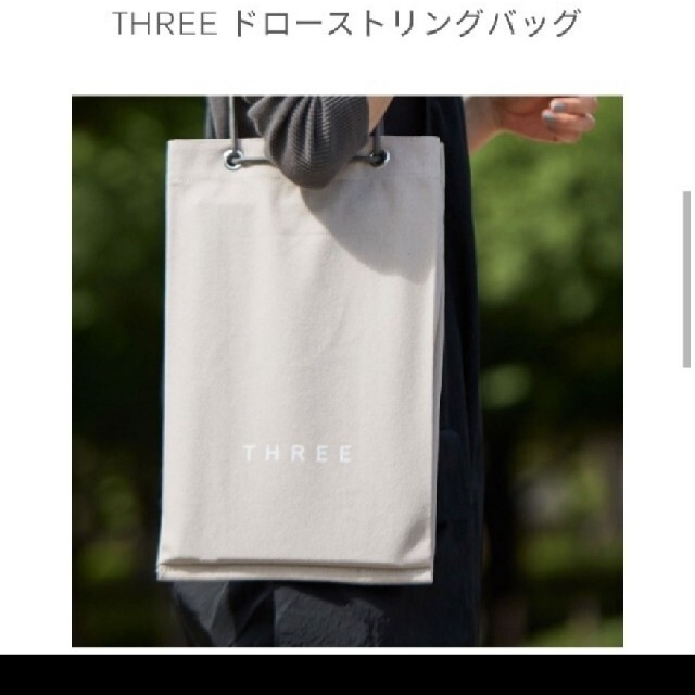 THREE(スリー)の【THREE】 スリー ドローストリングバッグ ノベルティ レディースのバッグ(エコバッグ)の商品写真