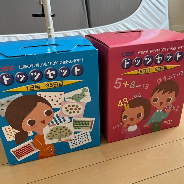 七田式　ドッツセット キッズ/ベビー/マタニティのおもちゃ(知育玩具)の商品写真