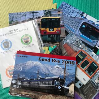 長野電鉄　鉄道　電車　冊子と下敷きセット(鉄道)