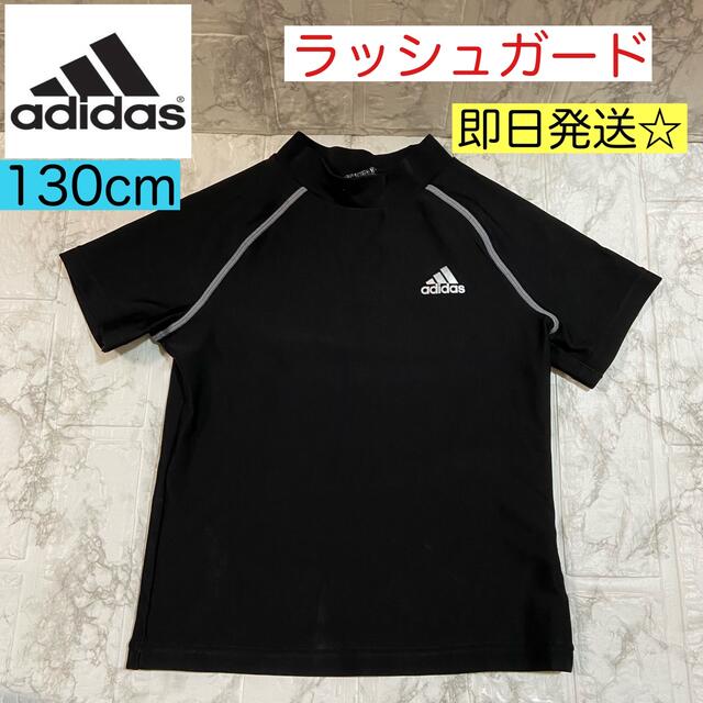 adidas(アディダス)の即日発送☆ アディダス 子供 ラッシュガード キッズ 水着 130cm キッズ/ベビー/マタニティのキッズ服男の子用(90cm~)(水着)の商品写真